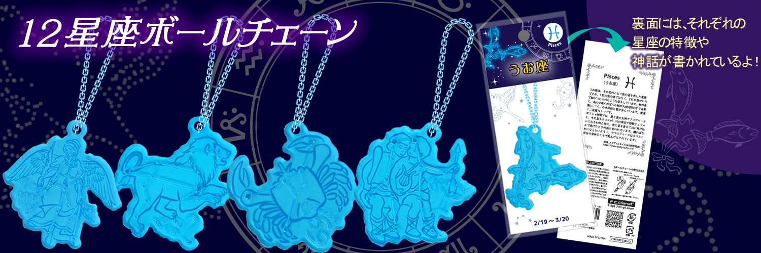 リフレクトキーホルダー恐竜