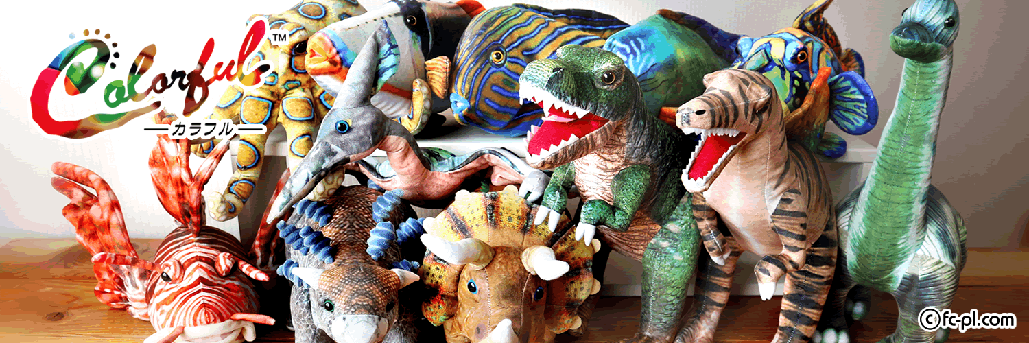 カラフル・ぬいぐるみ