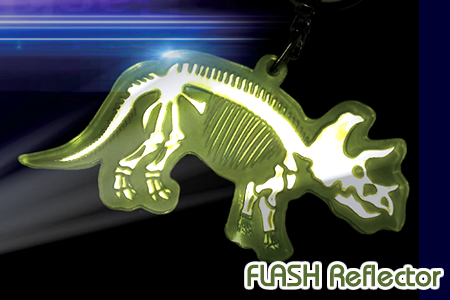 トライ・フラッシュ恐竜リフレクター