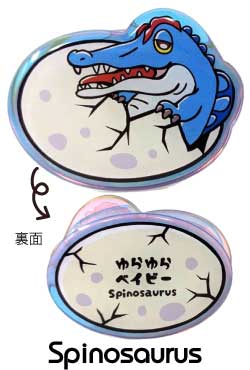 ゆらゆらベイビーメモスタンド/スピノサウルス