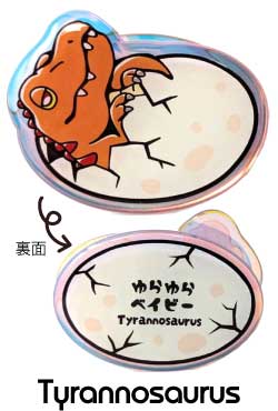 ゆらゆらベイビーメモスタンド/ティラノサウルス