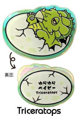 ゆらゆらベイビーメモスタンド/トリケラトプス